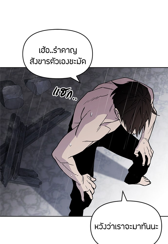 คุณพ่อเลี้ยงเดี่ยวทะลุมิติ - หน้า 48