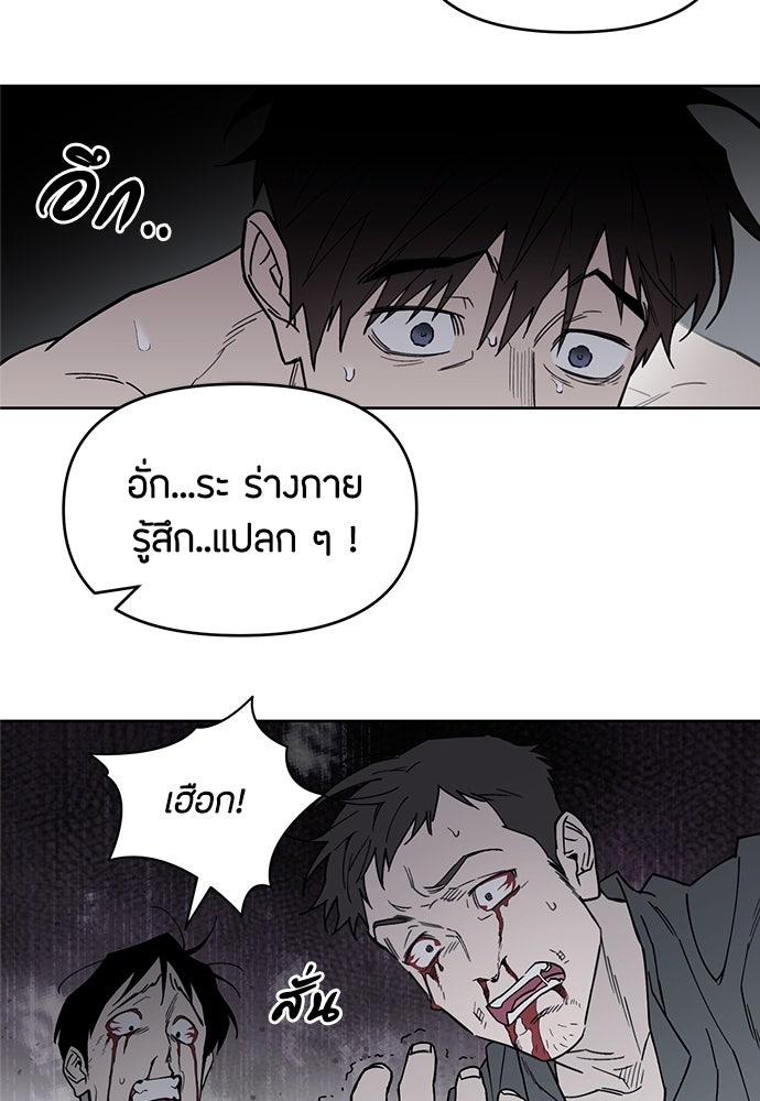คุณพ่อเลี้ยงเดี่ยวทะลุมิติ - หน้า 49