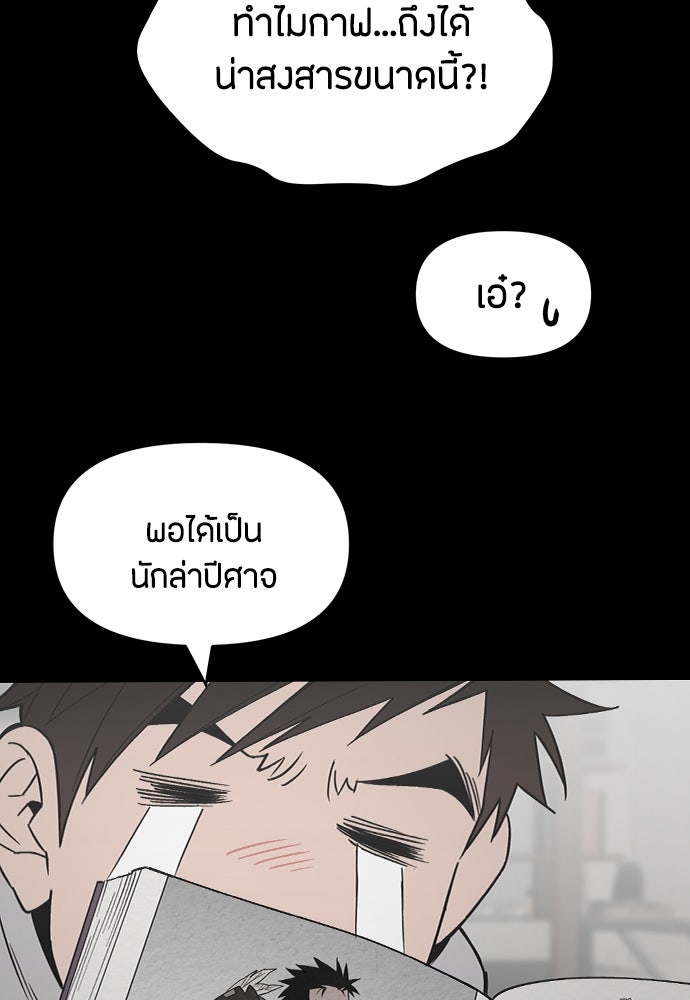 คุณพ่อเลี้ยงเดี่ยวทะลุมิติ - หน้า 5