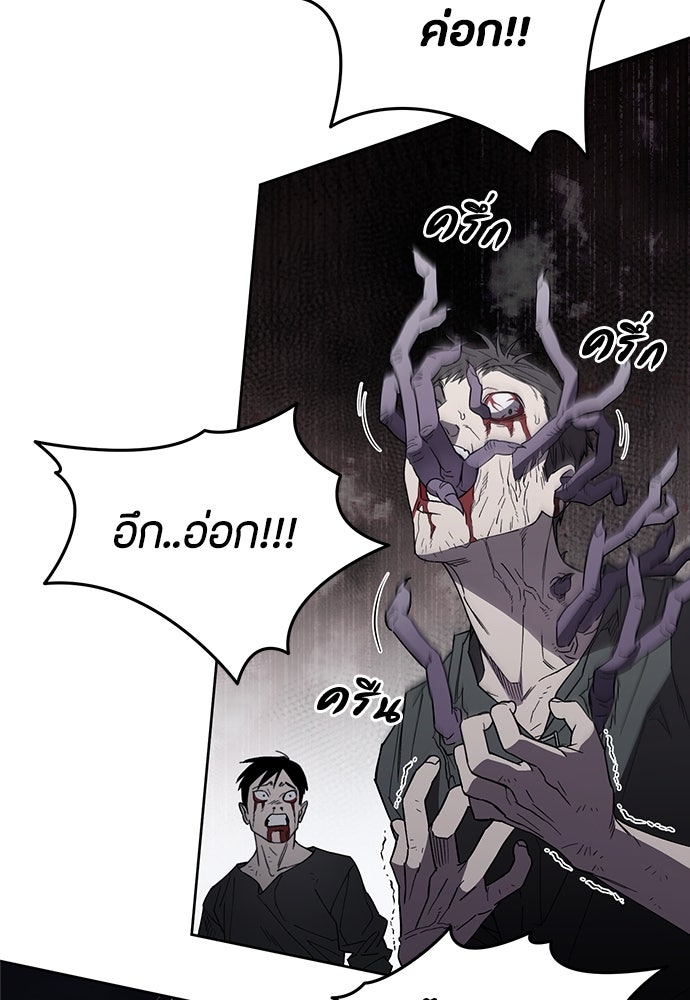 คุณพ่อเลี้ยงเดี่ยวทะลุมิติ - หน้า 52