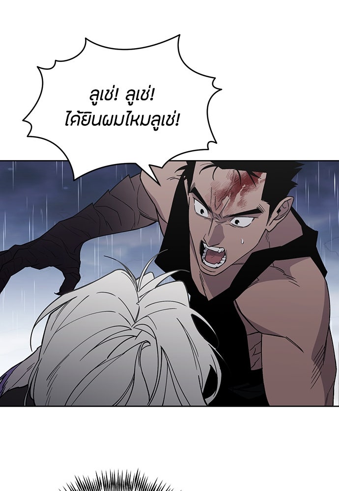 คุณพ่อเลี้ยงเดี่ยวทะลุมิติ - หน้า 58