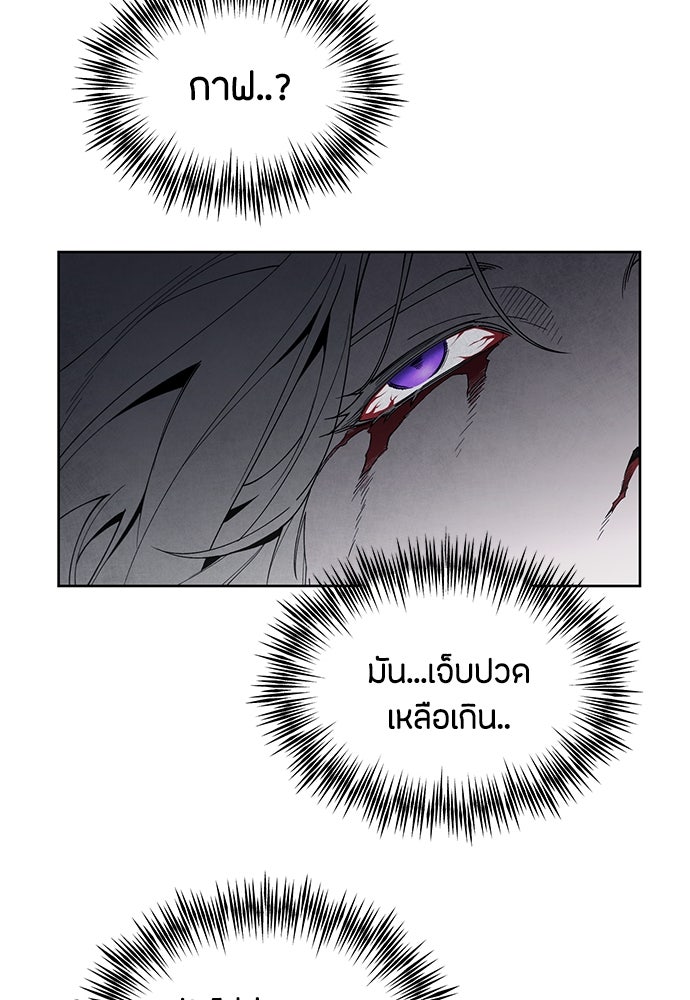คุณพ่อเลี้ยงเดี่ยวทะลุมิติ - หน้า 59