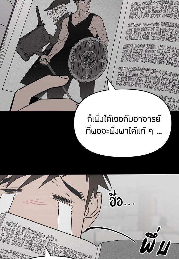 คุณพ่อเลี้ยงเดี่ยวทะลุมิติ - หน้า 6