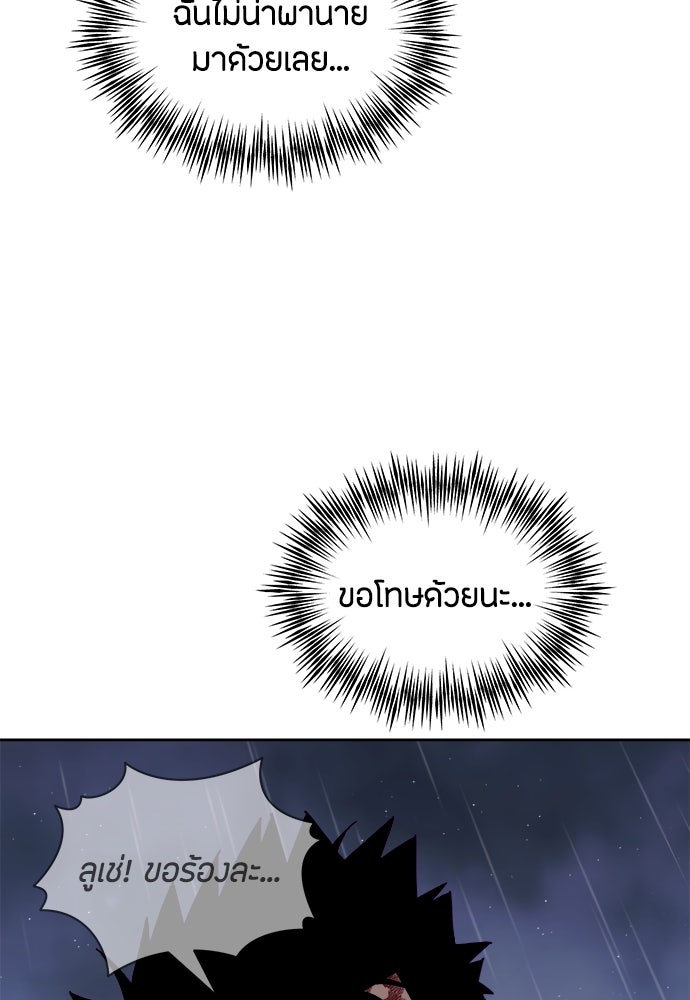 คุณพ่อเลี้ยงเดี่ยวทะลุมิติ - หน้า 60