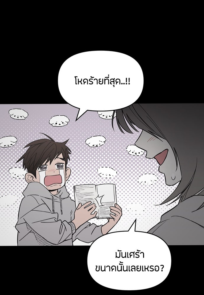 คุณพ่อเลี้ยงเดี่ยวทะลุมิติ - หน้า 8