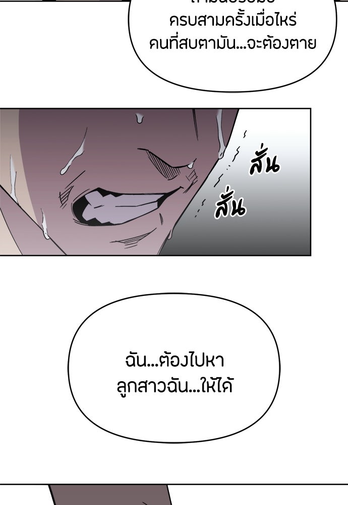 คุณพ่อเลี้ยงเดี่ยวทะลุมิติ - หน้า 83