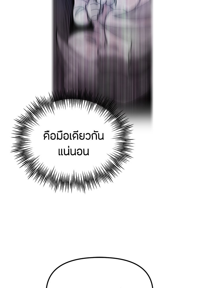 คุณพ่อเลี้ยงเดี่ยวทะลุมิติ - หน้า 88