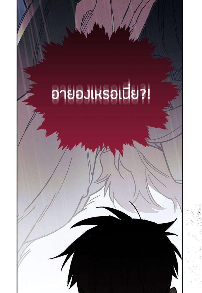 คุณพ่อเลี้ยงเดี่ยวทะลุมิติ - หน้า 98