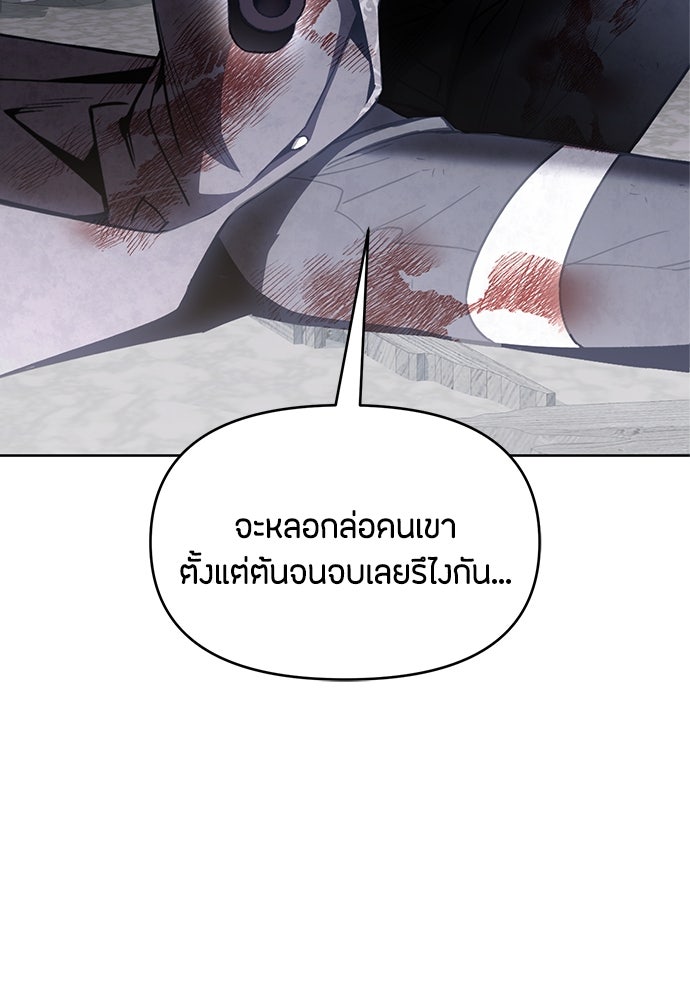 คุณพ่อเลี้ยงเดี่ยวทะลุมิติ - หน้า 100