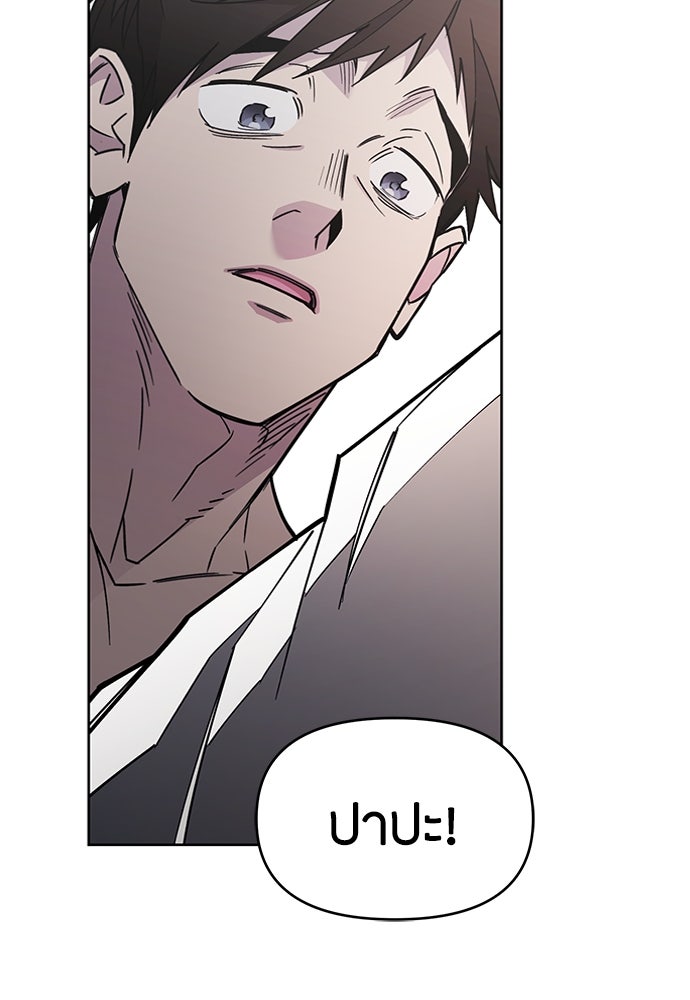คุณพ่อเลี้ยงเดี่ยวทะลุมิติ - หน้า 112