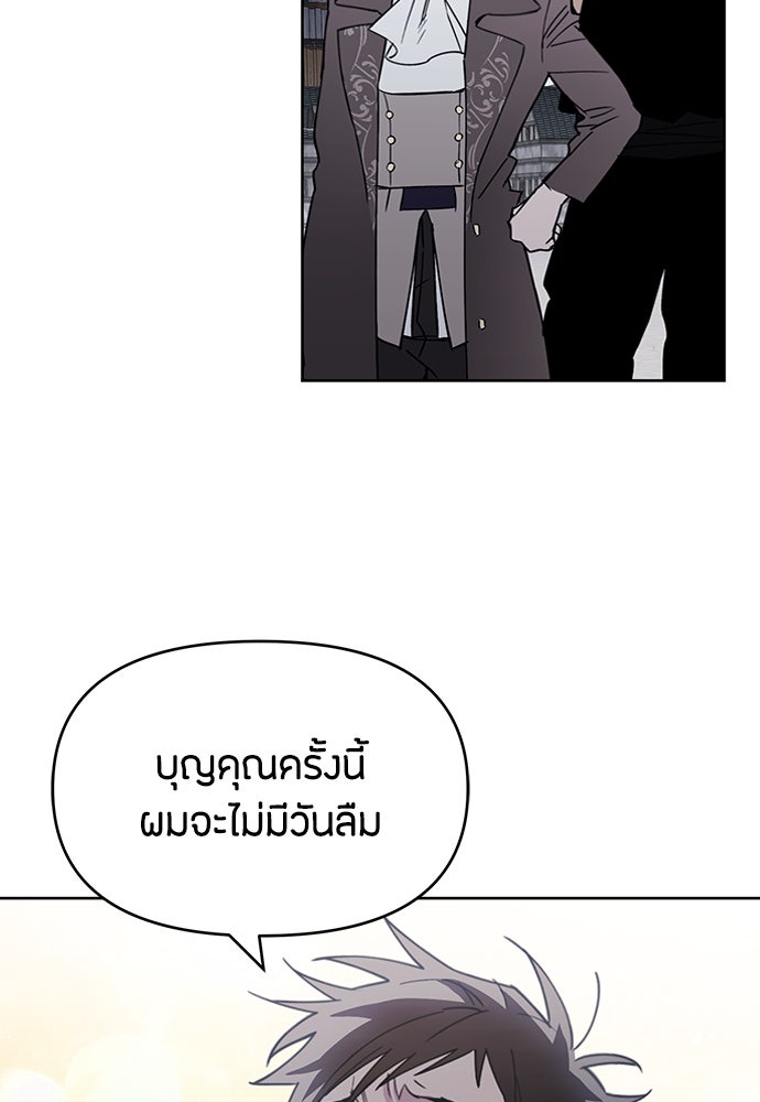 คุณพ่อเลี้ยงเดี่ยวทะลุมิติ - หน้า 124