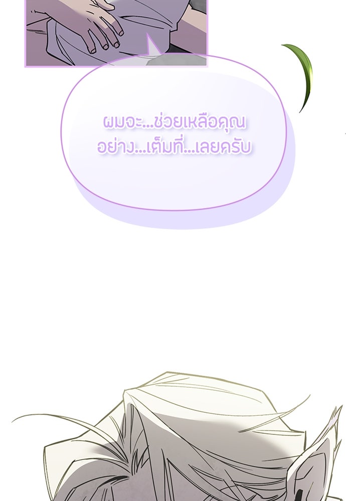 คุณพ่อเลี้ยงเดี่ยวทะลุมิติ - หน้า 133