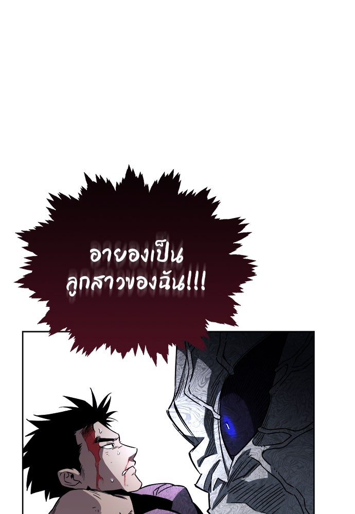 คุณพ่อเลี้ยงเดี่ยวทะลุมิติ - หน้า 21