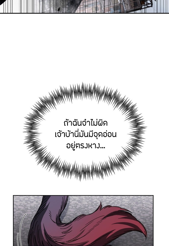 คุณพ่อเลี้ยงเดี่ยวทะลุมิติ - หน้า 24