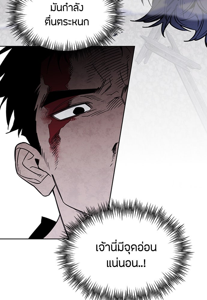 คุณพ่อเลี้ยงเดี่ยวทะลุมิติ - หน้า 44