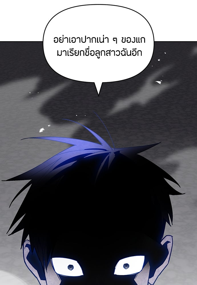 คุณพ่อเลี้ยงเดี่ยวทะลุมิติ - หน้า 74