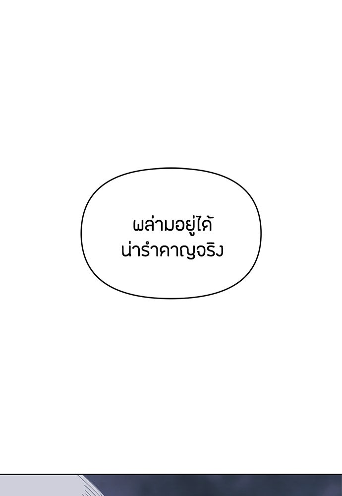 คุณพ่อเลี้ยงเดี่ยวทะลุมิติ - หน้า 98