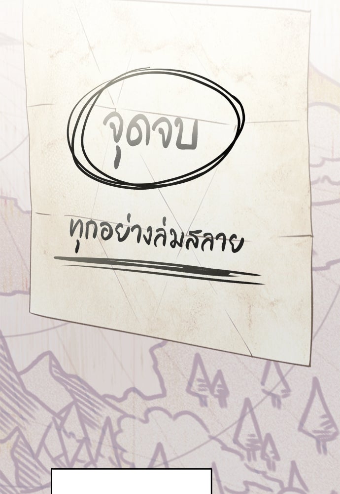 คุณพ่อเลี้ยงเดี่ยวทะลุมิติ - หน้า 102