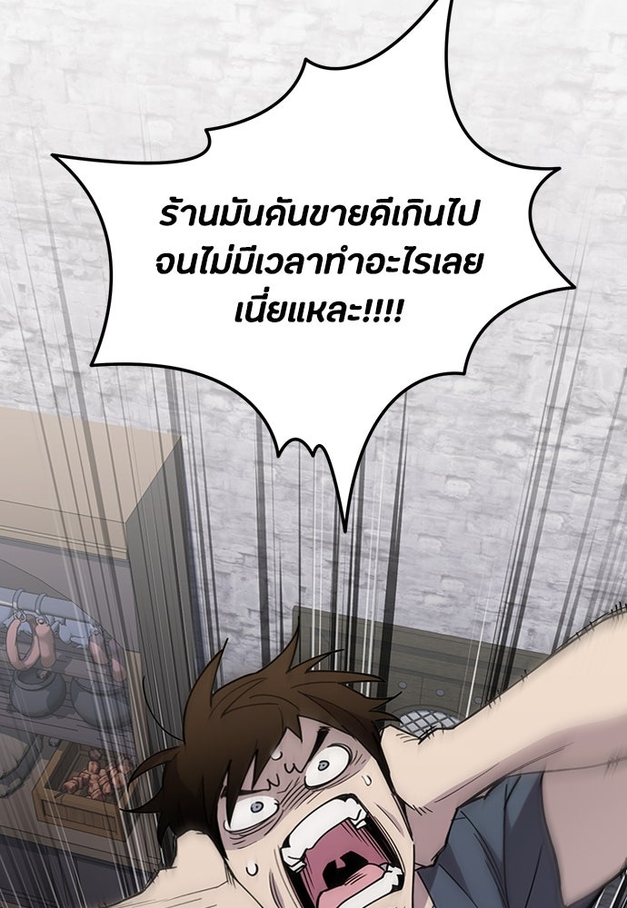 คุณพ่อเลี้ยงเดี่ยวทะลุมิติ - หน้า 108