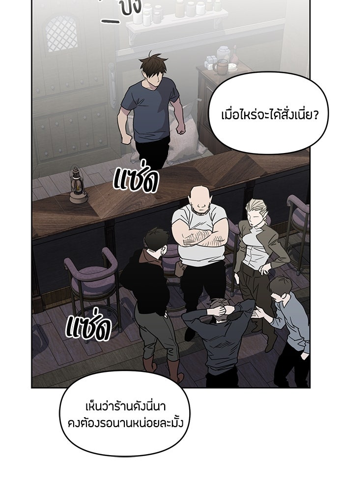 คุณพ่อเลี้ยงเดี่ยวทะลุมิติ - หน้า 111