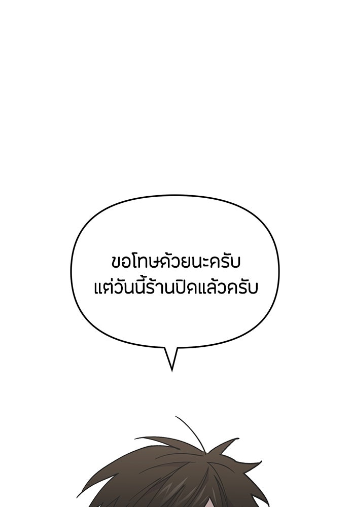 คุณพ่อเลี้ยงเดี่ยวทะลุมิติ - หน้า 112