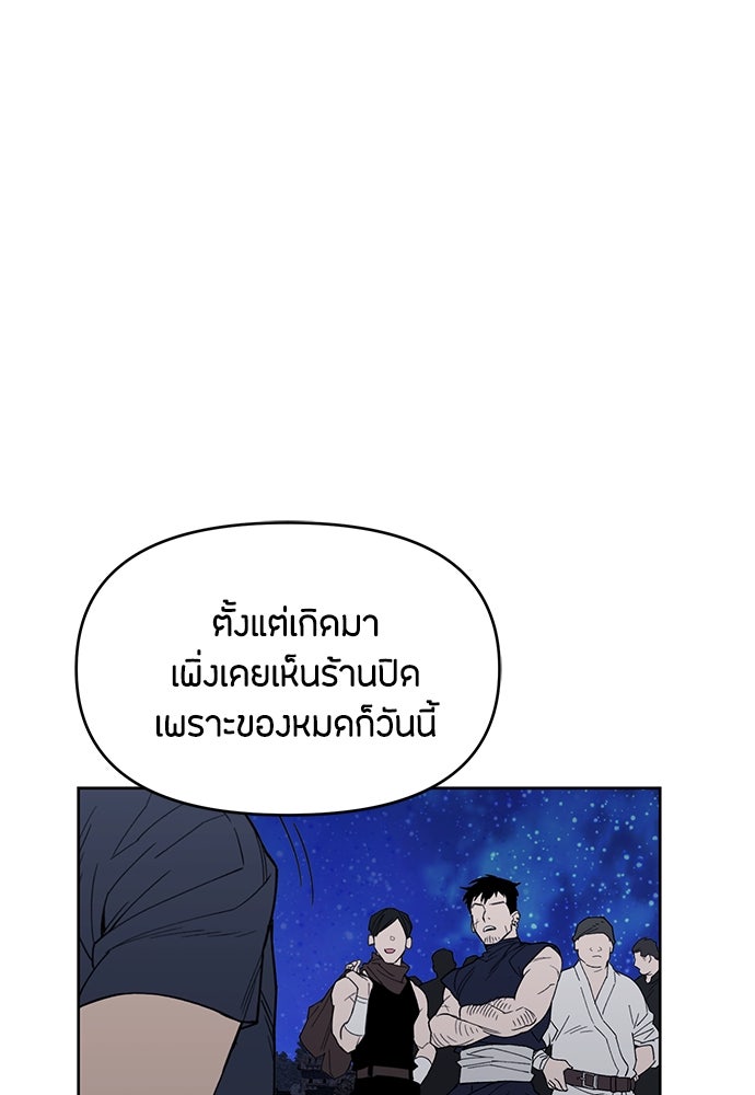 คุณพ่อเลี้ยงเดี่ยวทะลุมิติ - หน้า 115