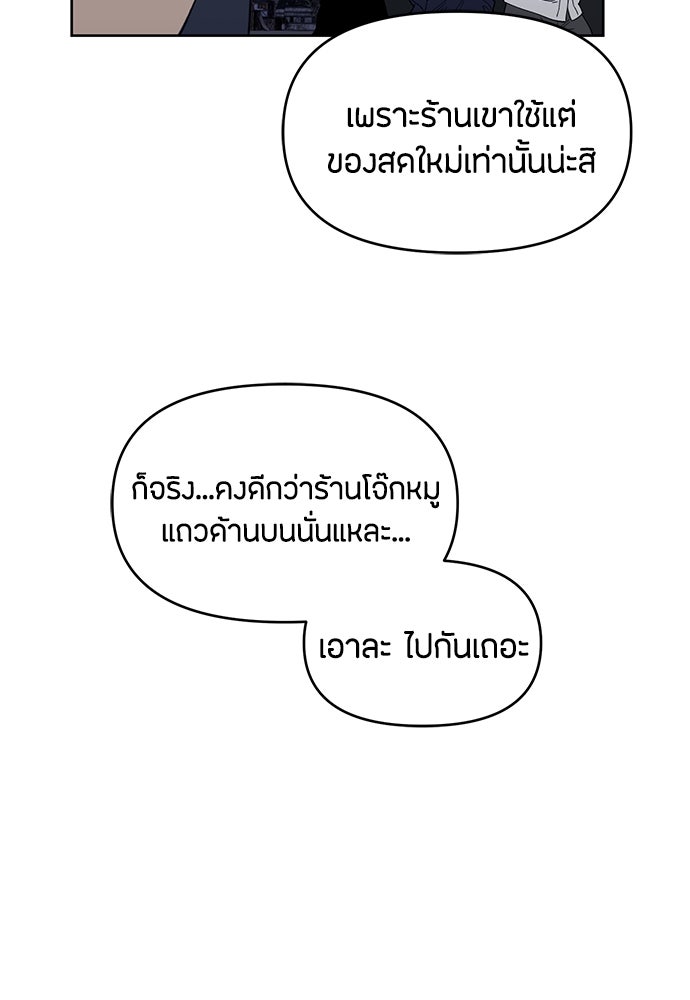 คุณพ่อเลี้ยงเดี่ยวทะลุมิติ - หน้า 116