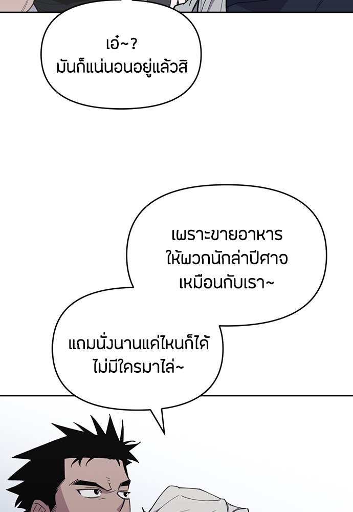 คุณพ่อเลี้ยงเดี่ยวทะลุมิติ - หน้า 119