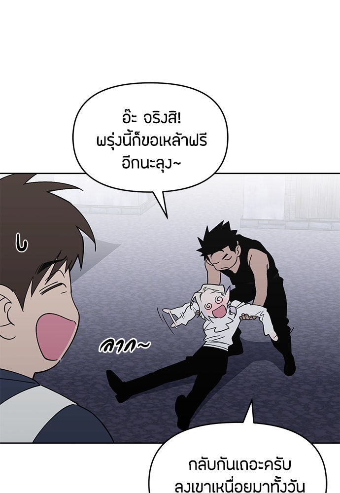 คุณพ่อเลี้ยงเดี่ยวทะลุมิติ - หน้า 121