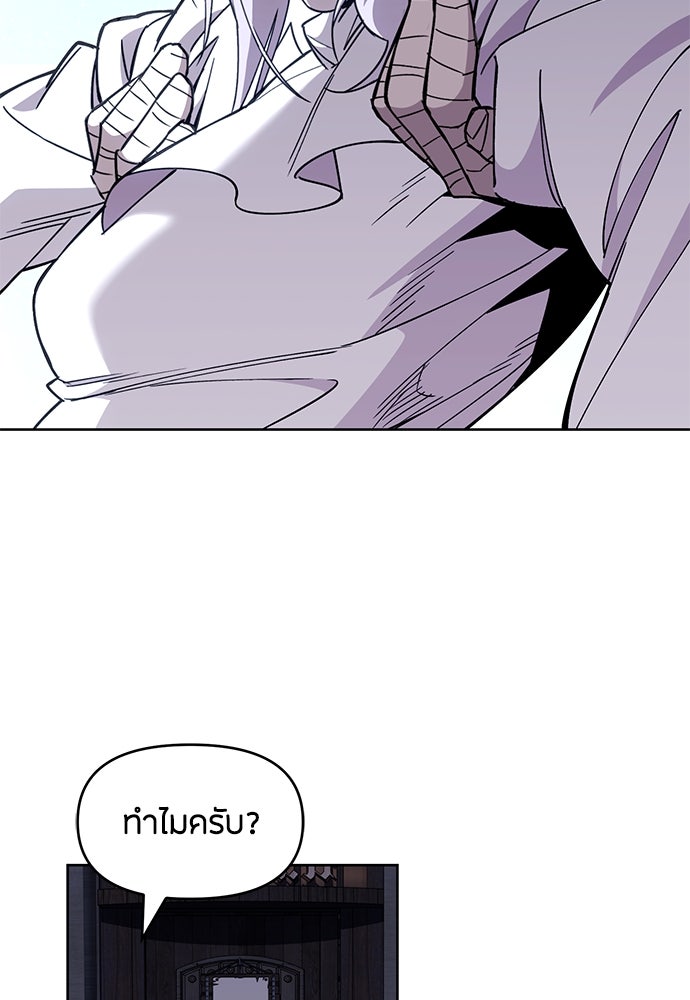 คุณพ่อเลี้ยงเดี่ยวทะลุมิติ - หน้า 124