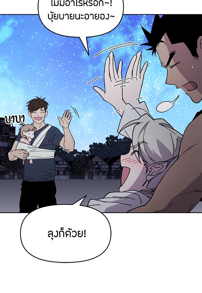 คุณพ่อเลี้ยงเดี่ยวทะลุมิติ - หน้า 126