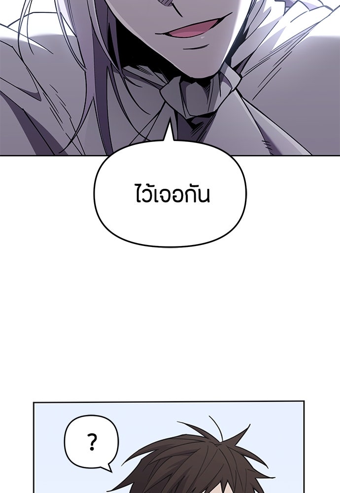 คุณพ่อเลี้ยงเดี่ยวทะลุมิติ - หน้า 128