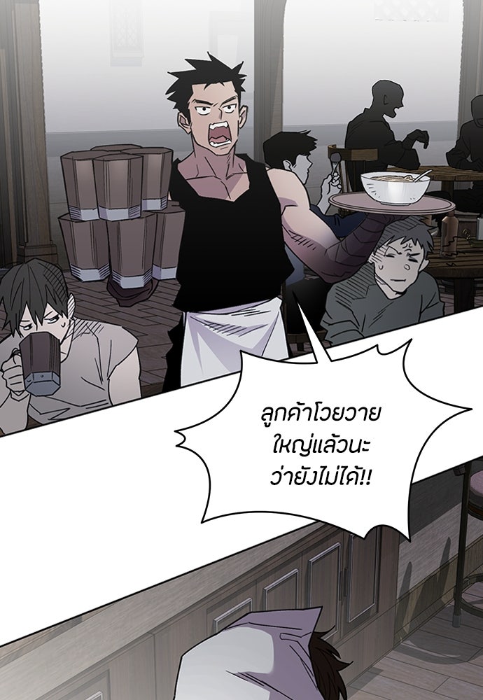 คุณพ่อเลี้ยงเดี่ยวทะลุมิติ - หน้า 16