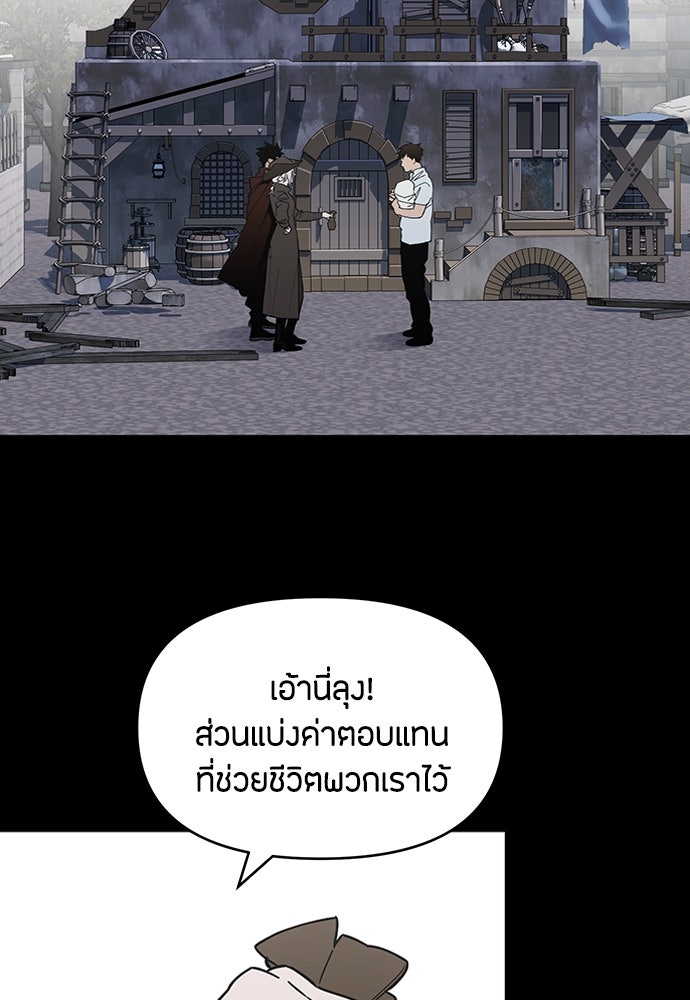 คุณพ่อเลี้ยงเดี่ยวทะลุมิติ - หน้า 21