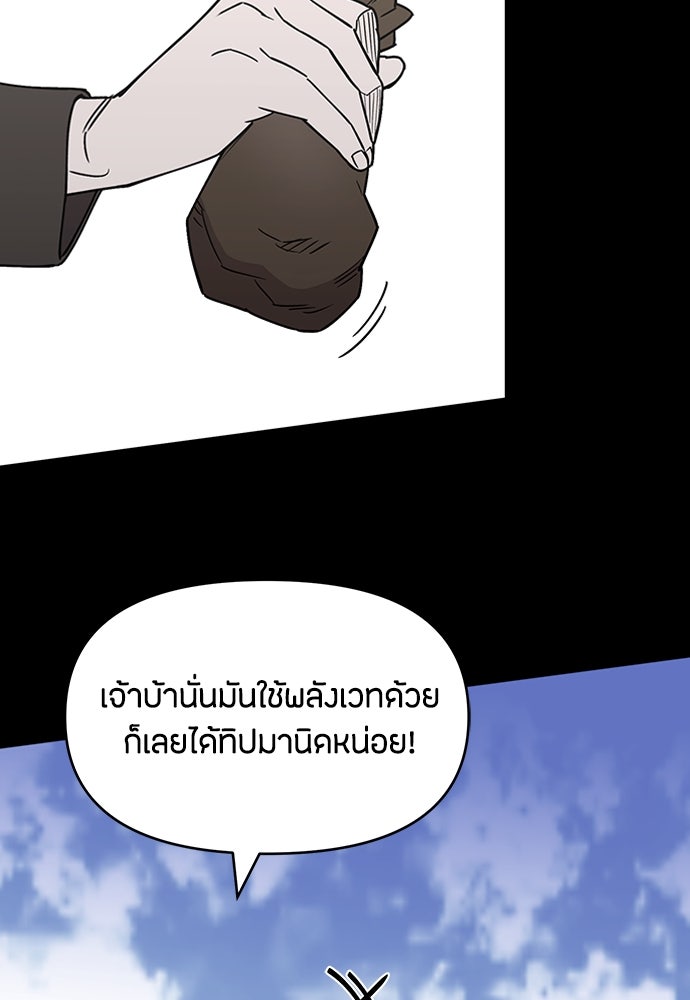 คุณพ่อเลี้ยงเดี่ยวทะลุมิติ - หน้า 22