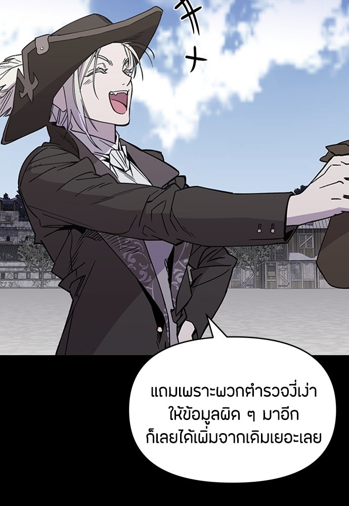 คุณพ่อเลี้ยงเดี่ยวทะลุมิติ - หน้า 23