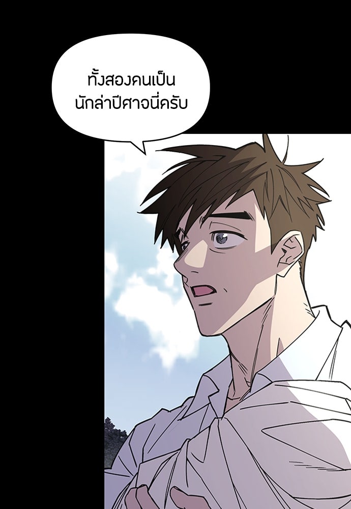 คุณพ่อเลี้ยงเดี่ยวทะลุมิติ - หน้า 28