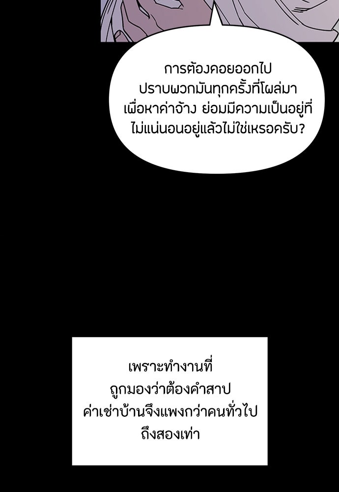 คุณพ่อเลี้ยงเดี่ยวทะลุมิติ - หน้า 29