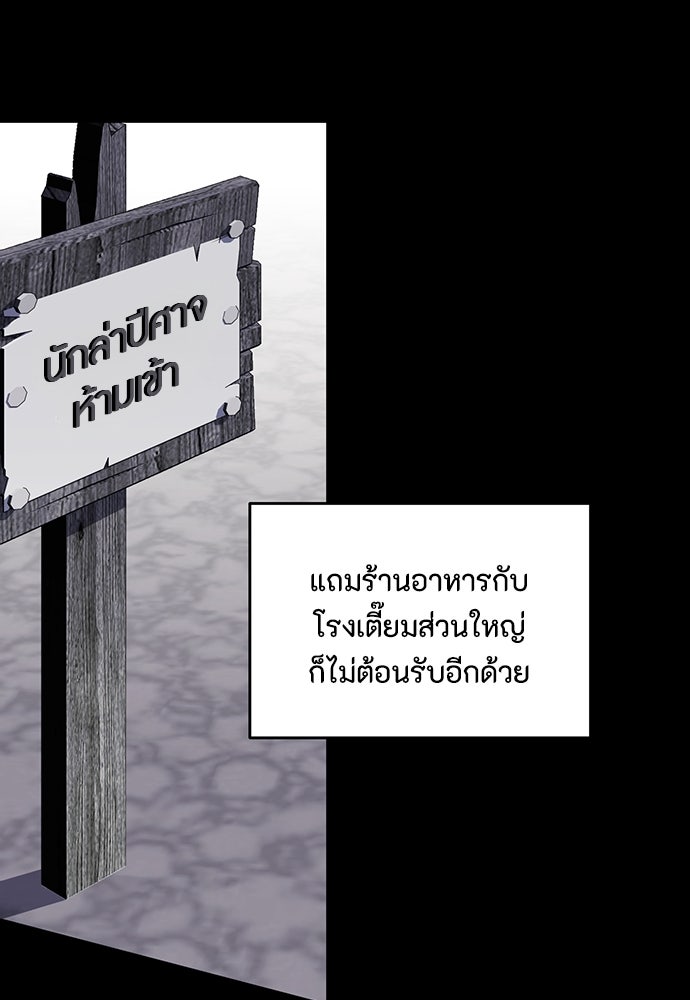 คุณพ่อเลี้ยงเดี่ยวทะลุมิติ - หน้า 30