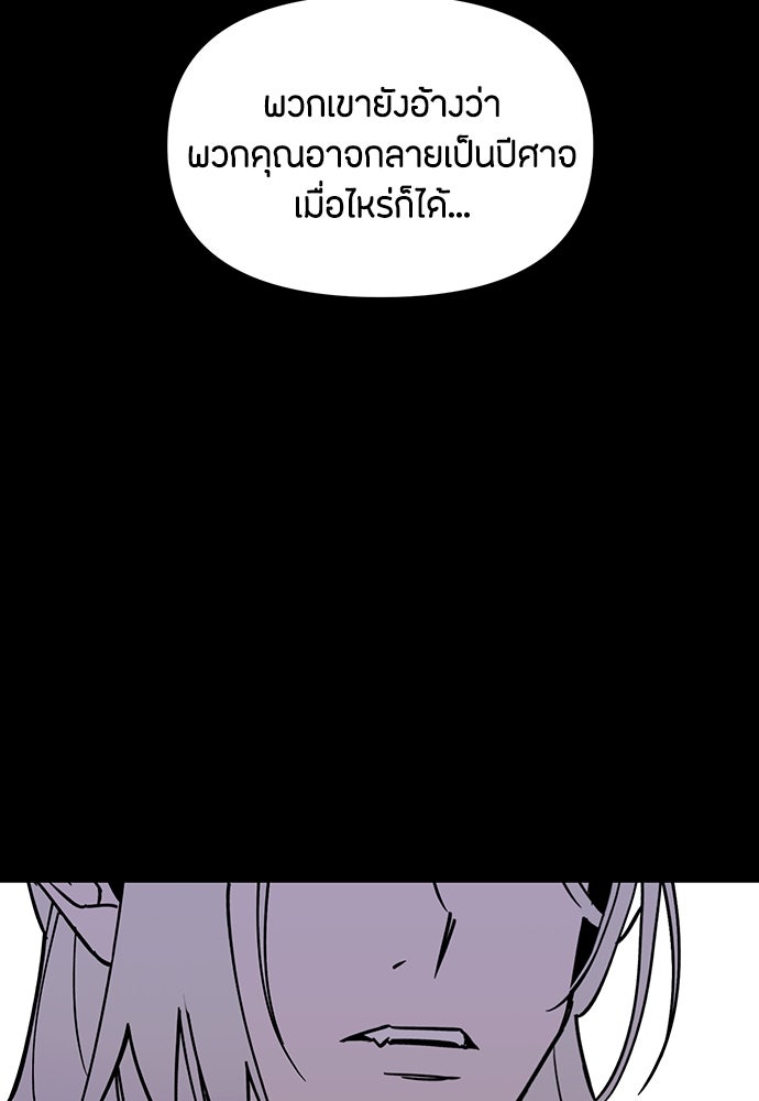 คุณพ่อเลี้ยงเดี่ยวทะลุมิติ - หน้า 34