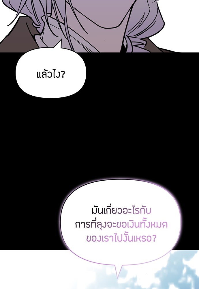 คุณพ่อเลี้ยงเดี่ยวทะลุมิติ - หน้า 35