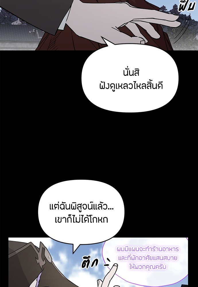 คุณพ่อเลี้ยงเดี่ยวทะลุมิติ - หน้า 40