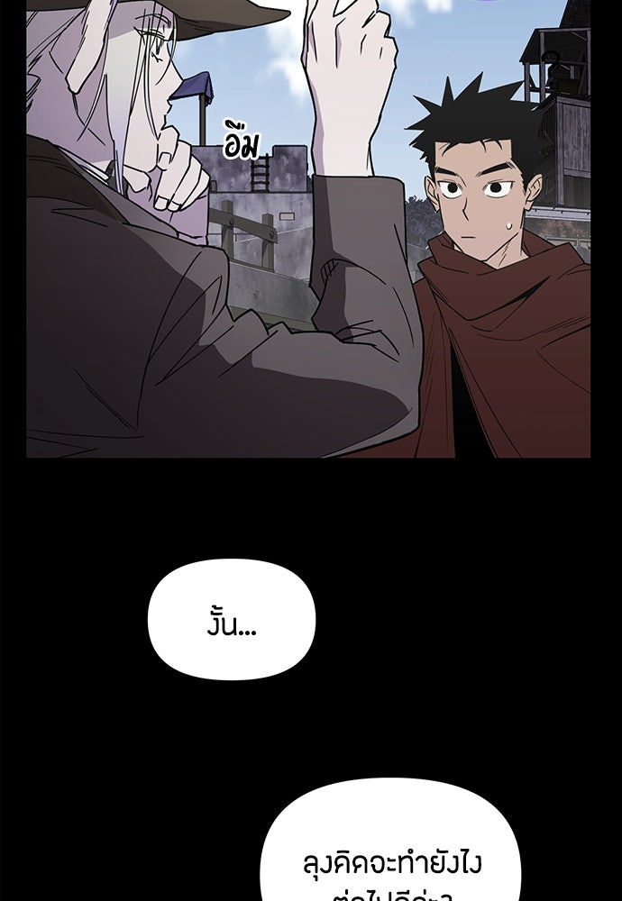 คุณพ่อเลี้ยงเดี่ยวทะลุมิติ - หน้า 41