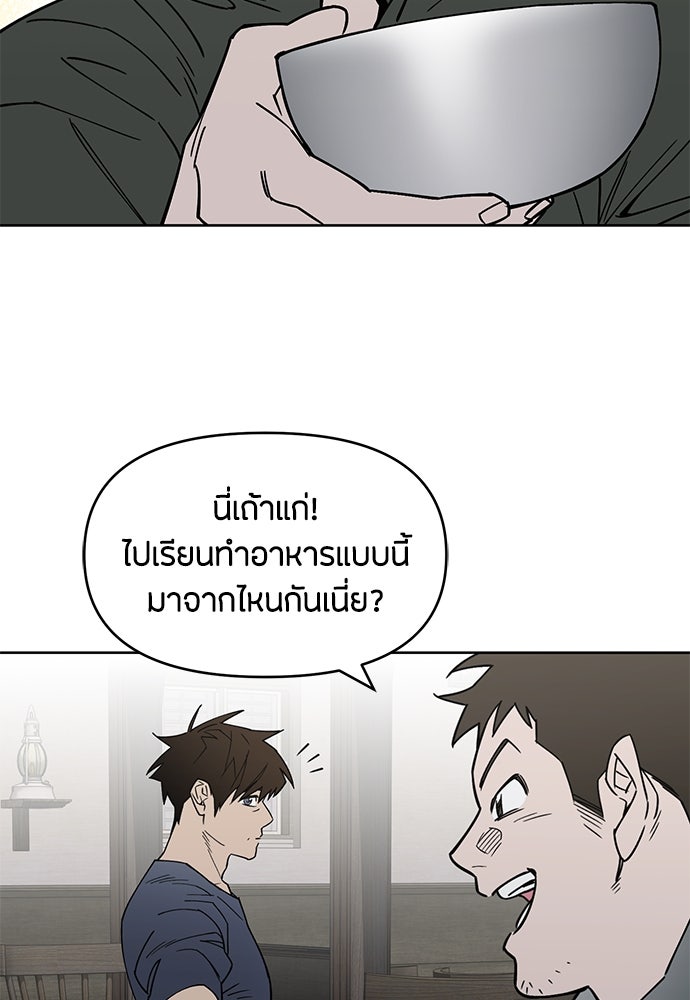 คุณพ่อเลี้ยงเดี่ยวทะลุมิติ - หน้า 48