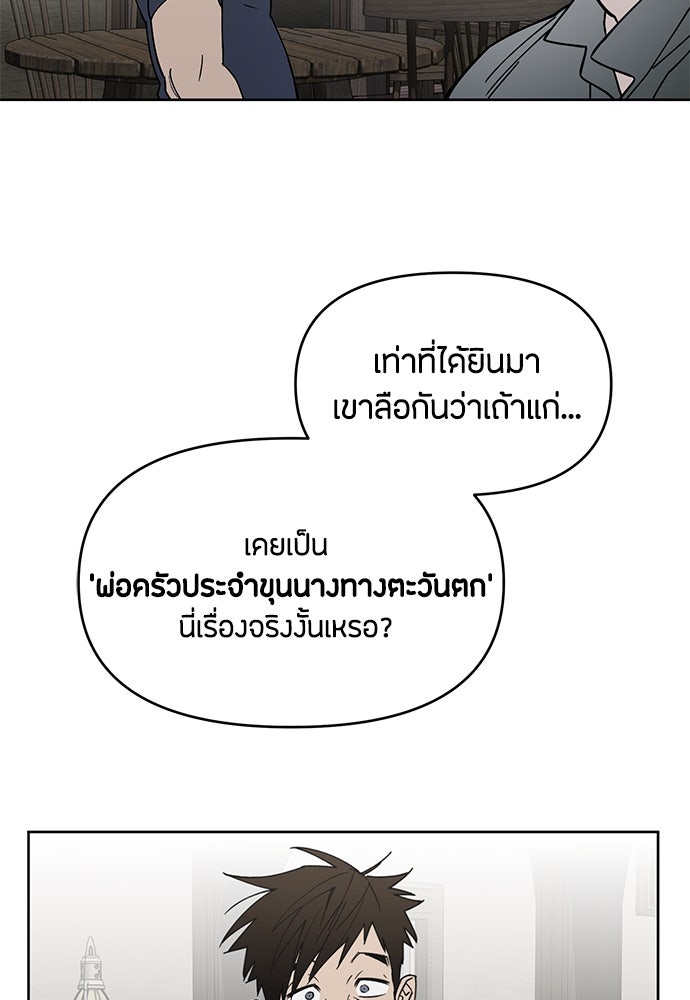 คุณพ่อเลี้ยงเดี่ยวทะลุมิติ - หน้า 49