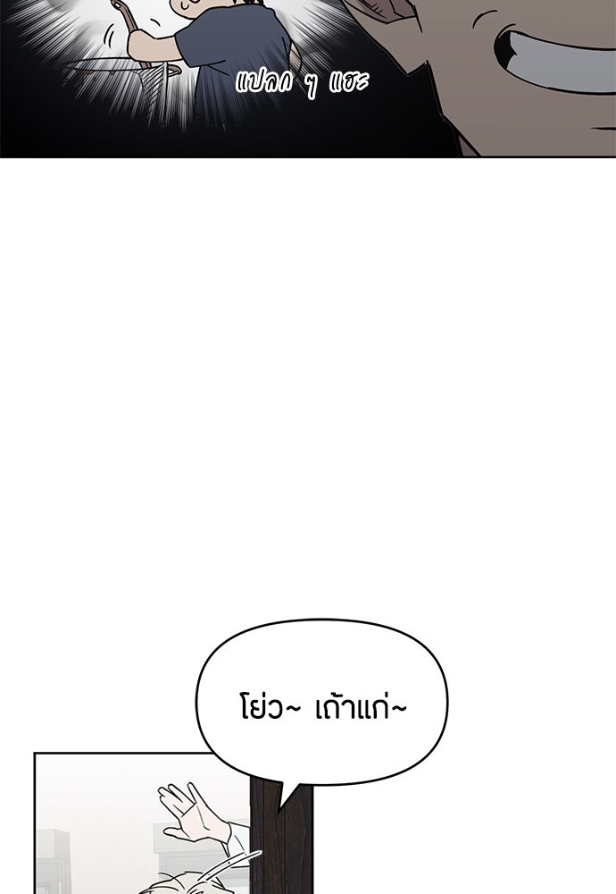 คุณพ่อเลี้ยงเดี่ยวทะลุมิติ - หน้า 51