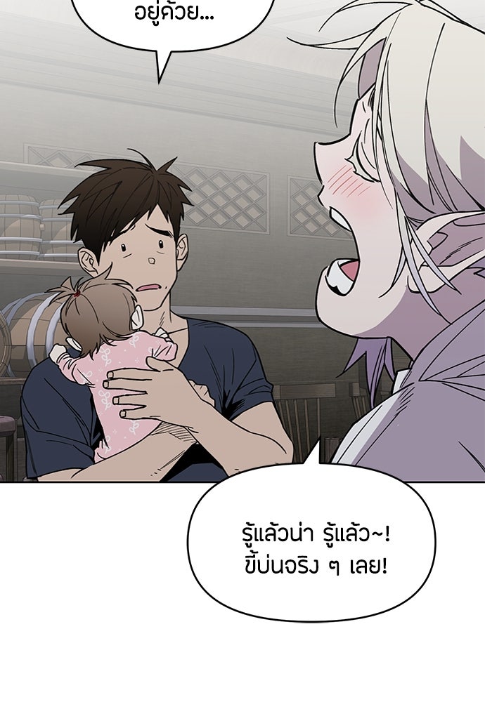 คุณพ่อเลี้ยงเดี่ยวทะลุมิติ - หน้า 55