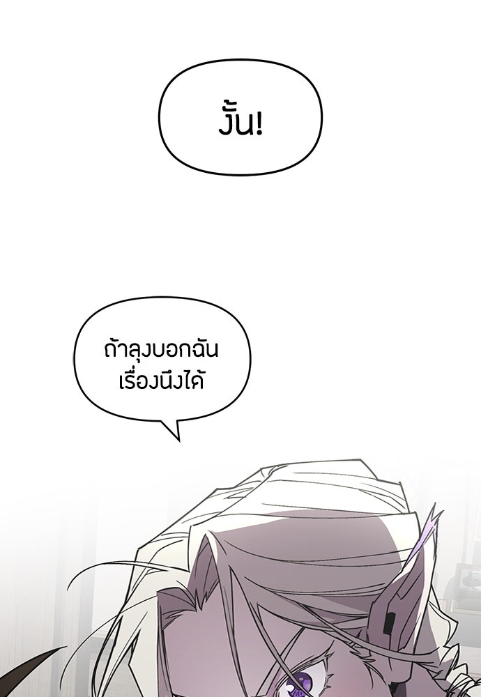 คุณพ่อเลี้ยงเดี่ยวทะลุมิติ - หน้า 56