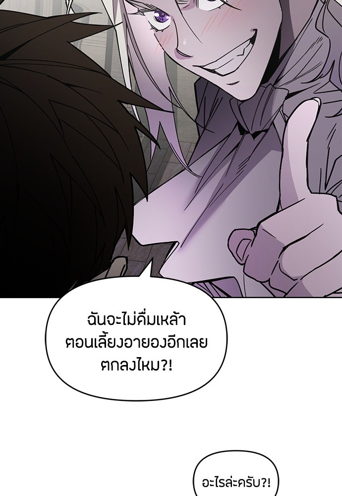 คุณพ่อเลี้ยงเดี่ยวทะลุมิติ - หน้า 57