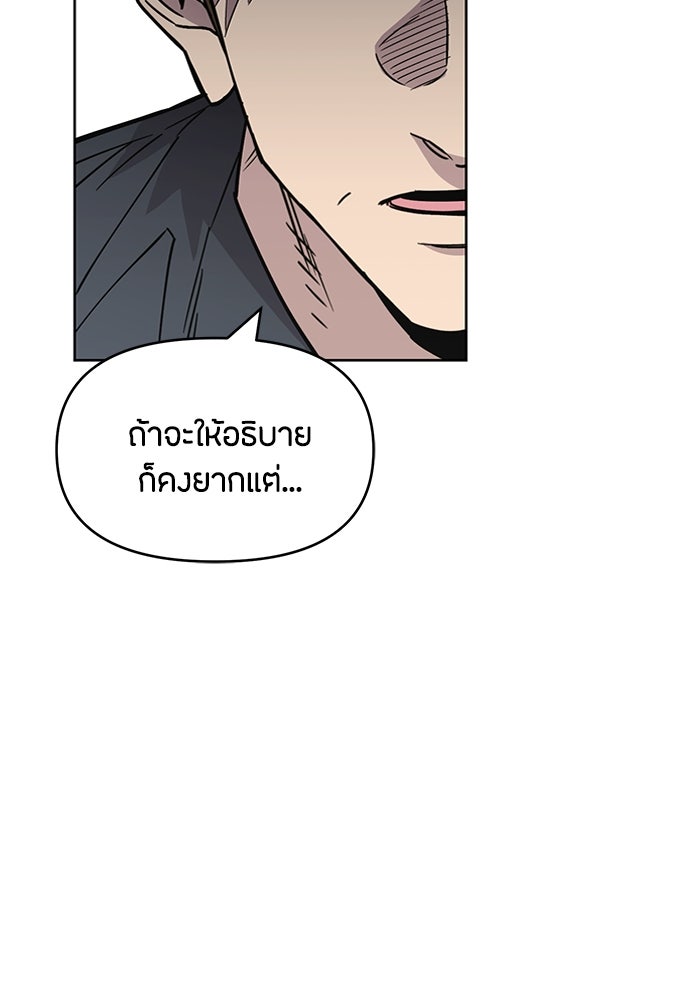 คุณพ่อเลี้ยงเดี่ยวทะลุมิติ - หน้า 62